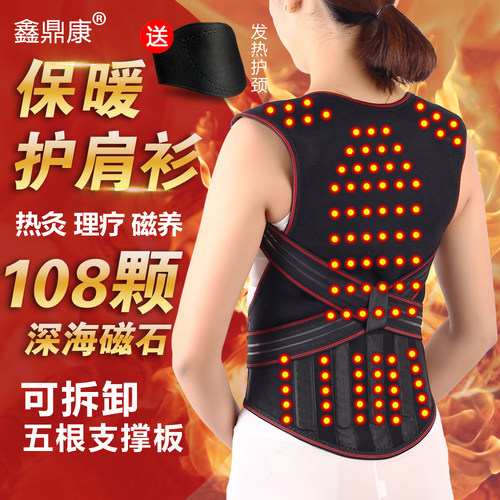 托玛琳自发热马甲男女腹部护肩