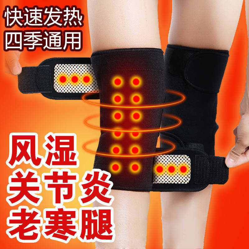 护膝保暖老寒腿自发热关节保暖炎春夏季膝盖男女士老年人薄款
