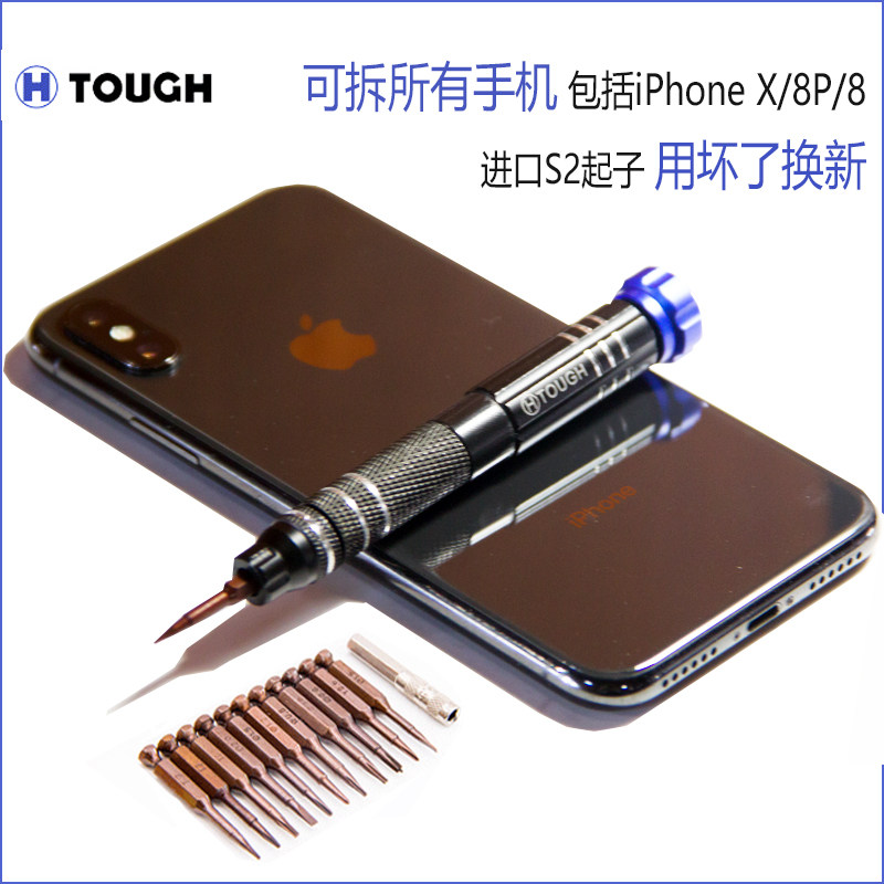 苹果手机维修拆机工具三角螺丝刀