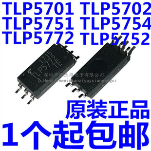 Шинэ TLP5701/5702/5751/5754/5772/5752 SOP6 хөдөлгүүртэй оптокоуплер тусгаарлагч