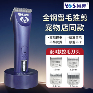 英绅宠物电推剪宠物店专业剃毛器