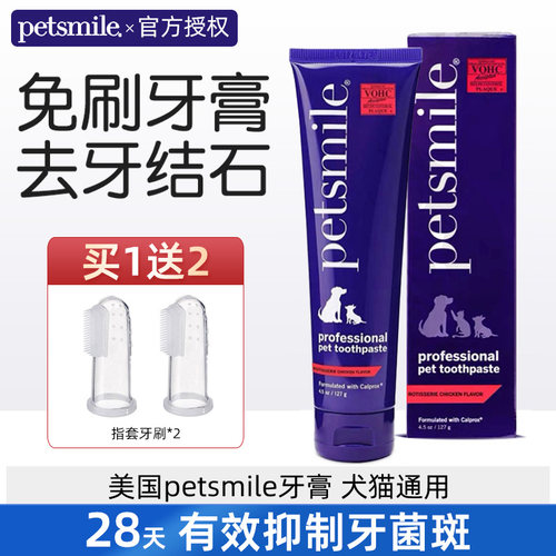 美国petsmile宠物牙刷去结石猫狗