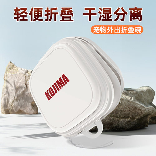 KOJIMA咖家外出便携式折叠碗