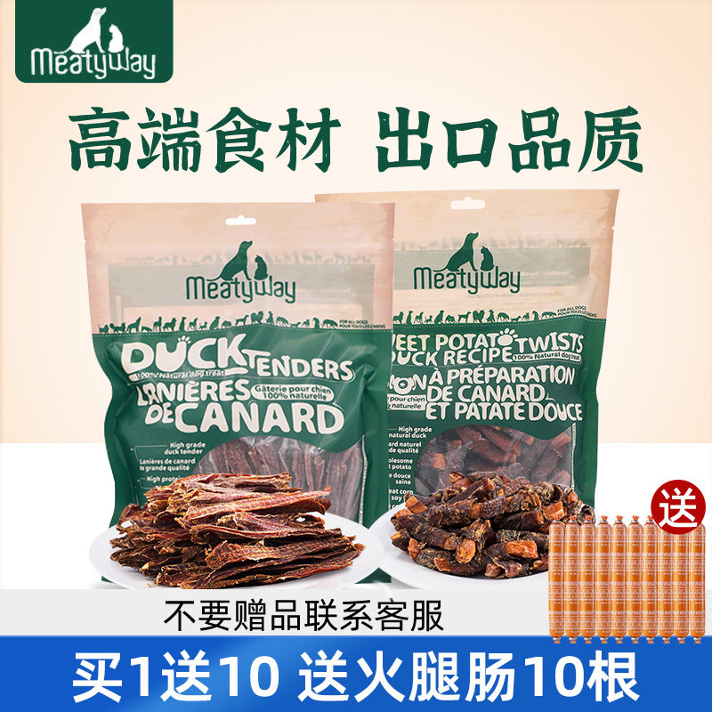 meatyway爵宴狗狗宠物零食鸭肉干鸡肉干泰迪幼犬甘薯小型犬磨牙棒