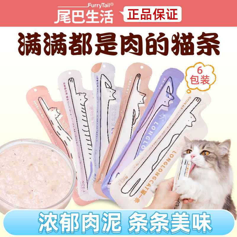 尾巴生活猫一条12g*36条