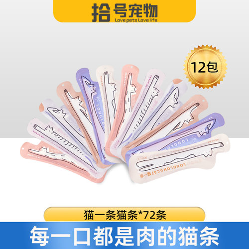 12包尾巴生活猫一条猫条