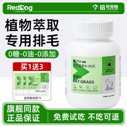 红狗猫草片猫咪专用旗舰同款
