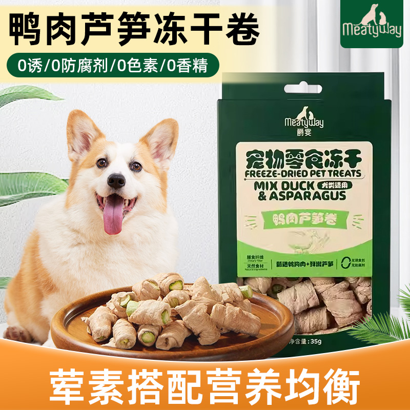 爵宴鸭肉芦笋卷膳食纤维清热去火