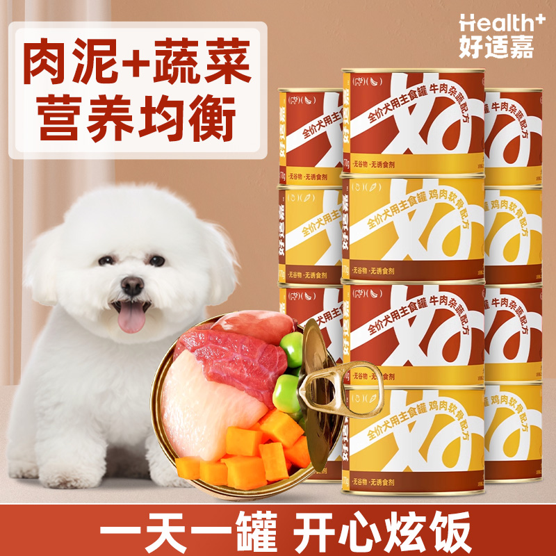 好适嘉犬用主食罐肉夹菜狗狗营养湿粮罐头牛肉蔬菜鸡肉软骨味170g
