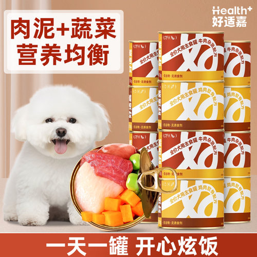 好适嘉犬用主食罐营养湿粮
