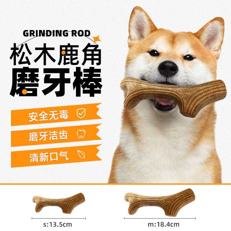 贵为狗狗洁齿骨解闷神器玩具