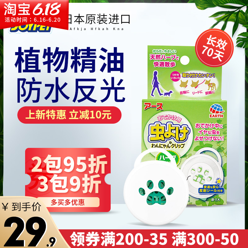 日本进口宠物驱虫项圈猫咪狗狗跳蚤除跳蚤虱子驱蚊颈圈药体外用品在类目 宠物/宠物食品及用品, 猫/狗日用品, 项圈中 - 来自Buy2taobao.com提供专业的淘宝代购服务