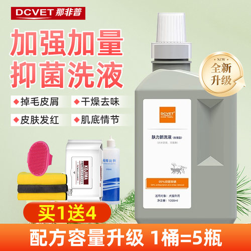 那非普药浴大桶1L装宠物沐浴露