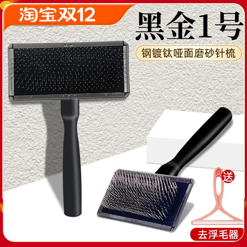 沐森堂宠物梳子美容拉毛开结梳