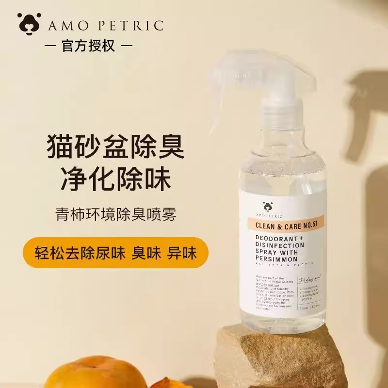 宠物专用抑菌除螨喷雾阿默授权店