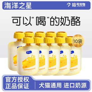 海洋之星宠物酸奶奶酪冻猫咪狗狗牛奶成幼猫幼犬零食营养用品汤罐