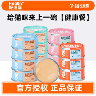 好适嘉98K猫罐头主食罐24罐营养湿粮幼猫成猫猫罐头猫饭猫咪零食