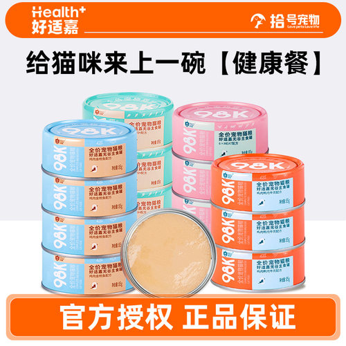 好适嘉98K猫罐头主食罐