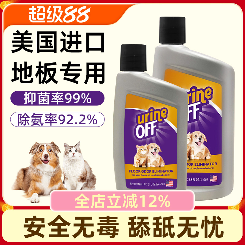 美国多美洁宠物地板清洁剂拖地用