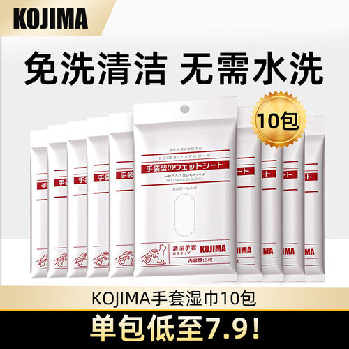 10包日本kojima用品神器免洗手套