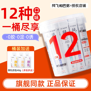 阿飞和巴弟纯条猫条48支桶猫咪零食成猫幼猫专用厚乳主食补水湿粮