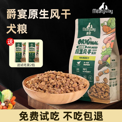 爵宴风干犬粮鸭肉全价狗粮