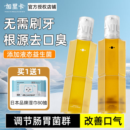 GAILC/加里卡洁齿水宠物益生菌