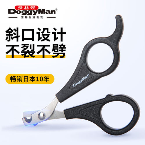 多格漫日本专用新手防抓神器猫咪