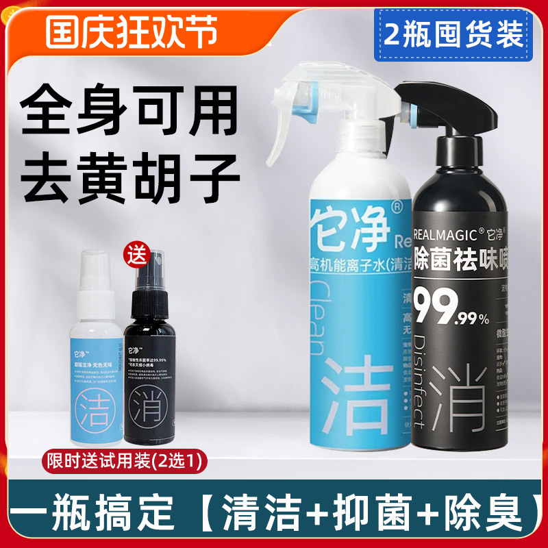 2瓶装它净离子水宠物狗狗沐浴露清洁比熊干洗免洗澡浴液泪痕喷雾