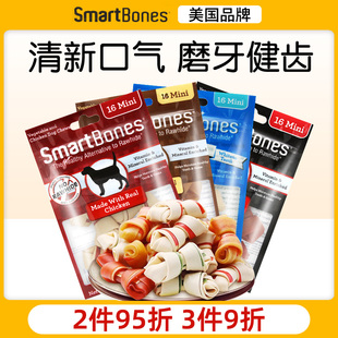 美国smartbones狗狗磨牙棒狗咬胶零食幼犬口腔清洁专用洁齿骨