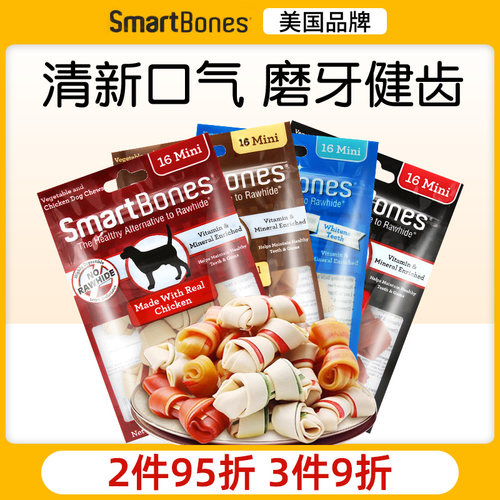 smartbones狗狗磨牙棒迷你洁齿骨