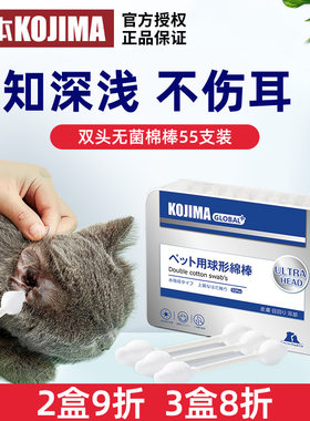 日本KOJIMA宠物专用洗耳朵