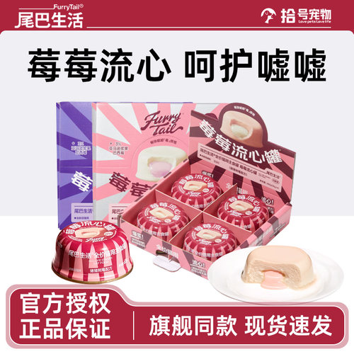 尾巴生活流心罐利尿泌尿主食罐
