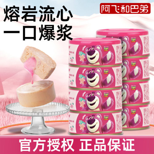 阿飞和巴弟草莓熊猫主食罐头
