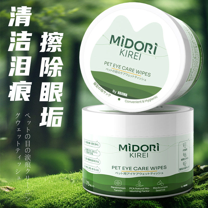 KOJIMA咖家宠物泪痕清洁湿巾大绿罐狗狗湿纸巾猫咪擦眼睛眼垢眼屎