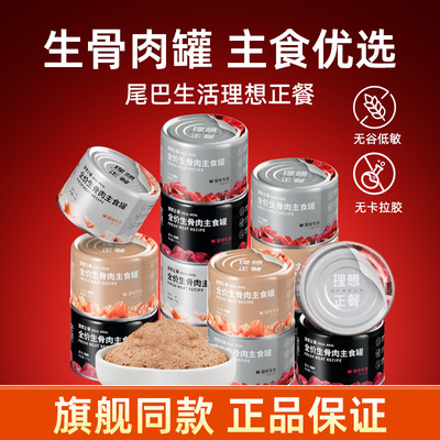 尾巴生活理想正餐猫主食罐头