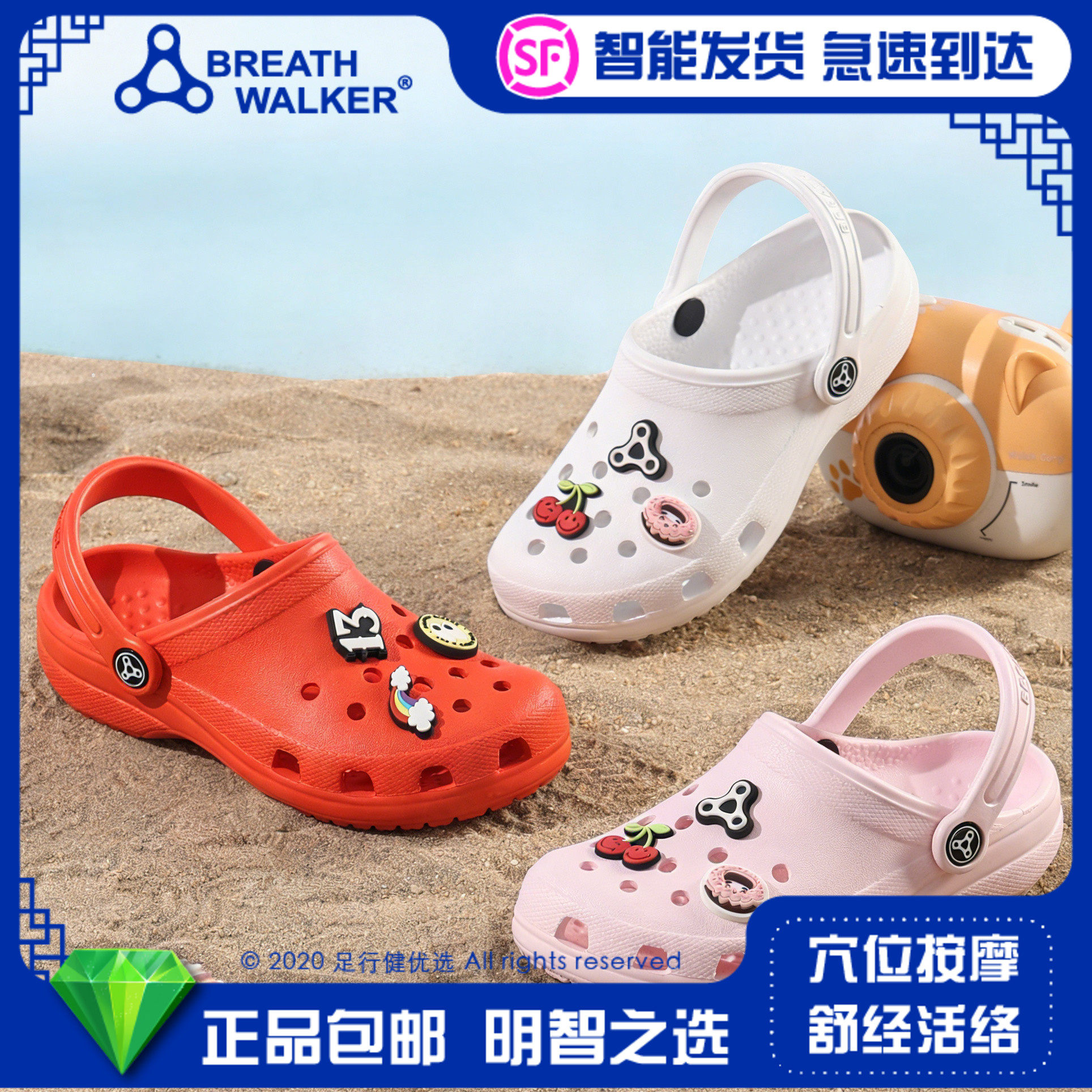 足行健breathwalker儿童洞洞鞋女夏季新款eva透气沙滩学生凉鞋男,童鞋/婴儿鞋/亲子鞋,儿童洞洞鞋,淘宝优惠券,粉丝福利购,淘宝优惠卷