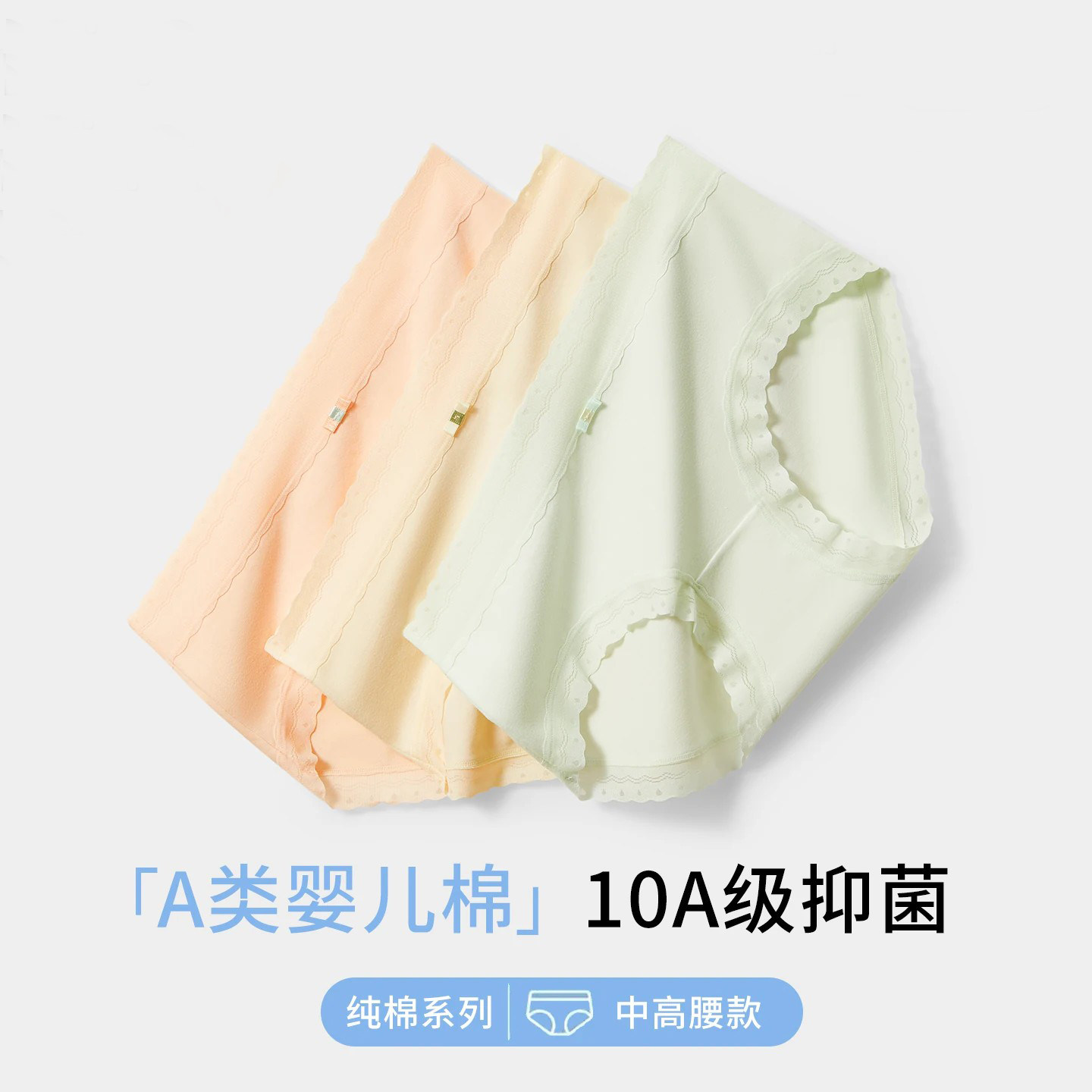 A类纯棉内裤女10A抑菌纯棉底裆防夹臀中高腰款三角短裤女