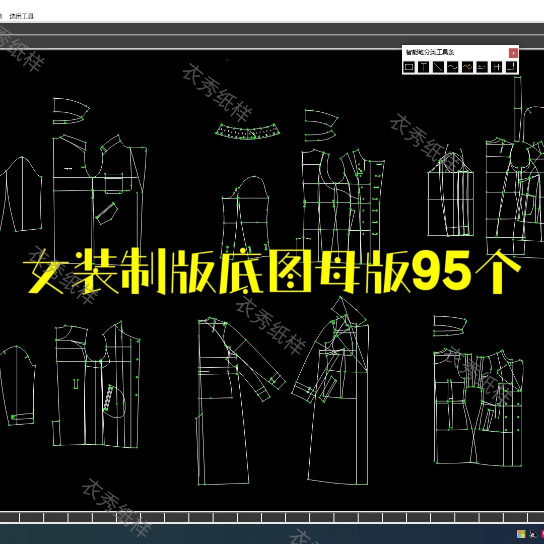 女装各品类制版原型框架模型母版ET纸样文件95个prj格式非纸质