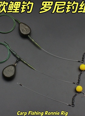 欧鲤钓精品罗尼钓组氟碳子线成品套装欧式库钓反底钓机械钓组全套