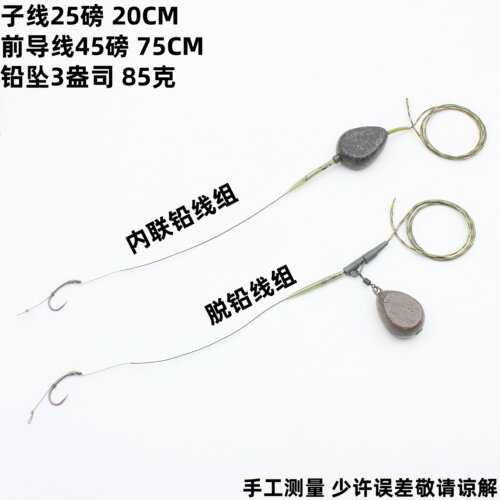 克洛尔成品子线脱铅钓组套装
