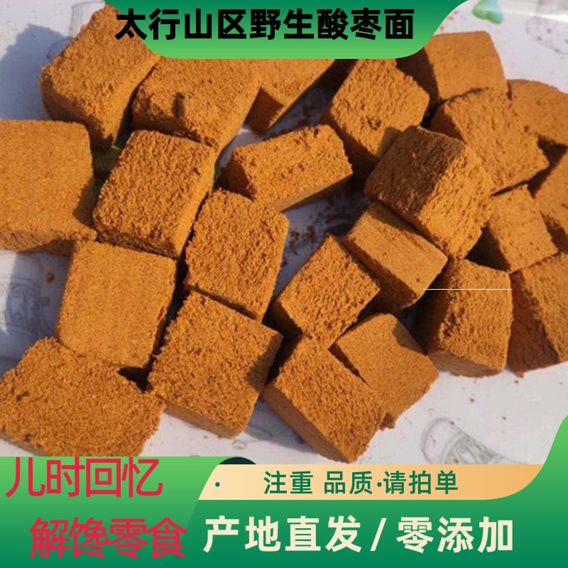 河北邢台特产食用农产品大自然的味道酸枣面野生整颗研磨酸枣粉