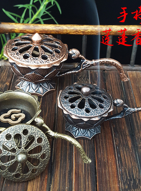 复古手持莲花莲蓬香炉 怀旧家居檀香沉香熏香炉茶道香道摆件