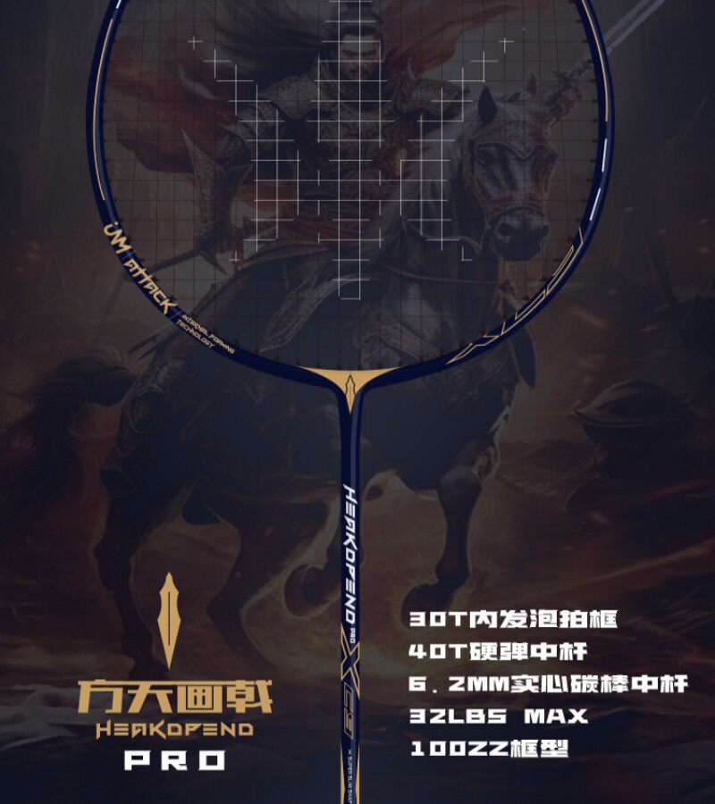 方天画戟 JNM方天画戟 - 中羽在线