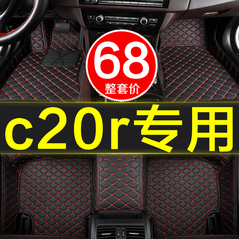 腾翼脚垫长城皮革新老款