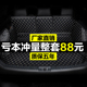 专车定制环保无味全包围汽车专用后备箱垫尾箱垫行李箱垫子防水大