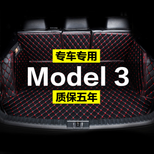 特斯拉Model3 全包围专用汽车后备箱垫尾箱垫后背改装 进口新老款