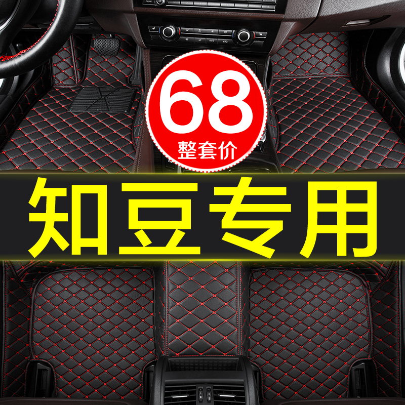 全包围专用汽车皮革脚垫