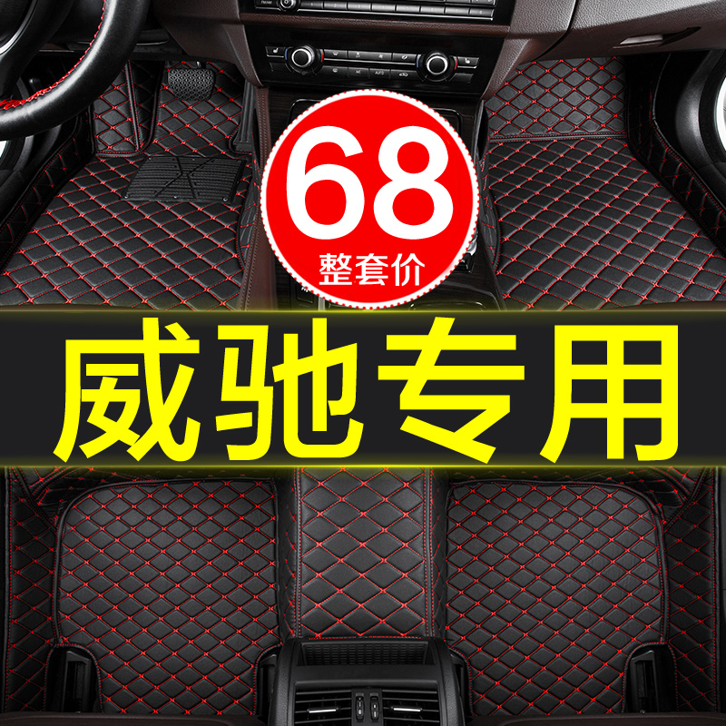 丰田威驰06-15老款两厢汽车脚垫