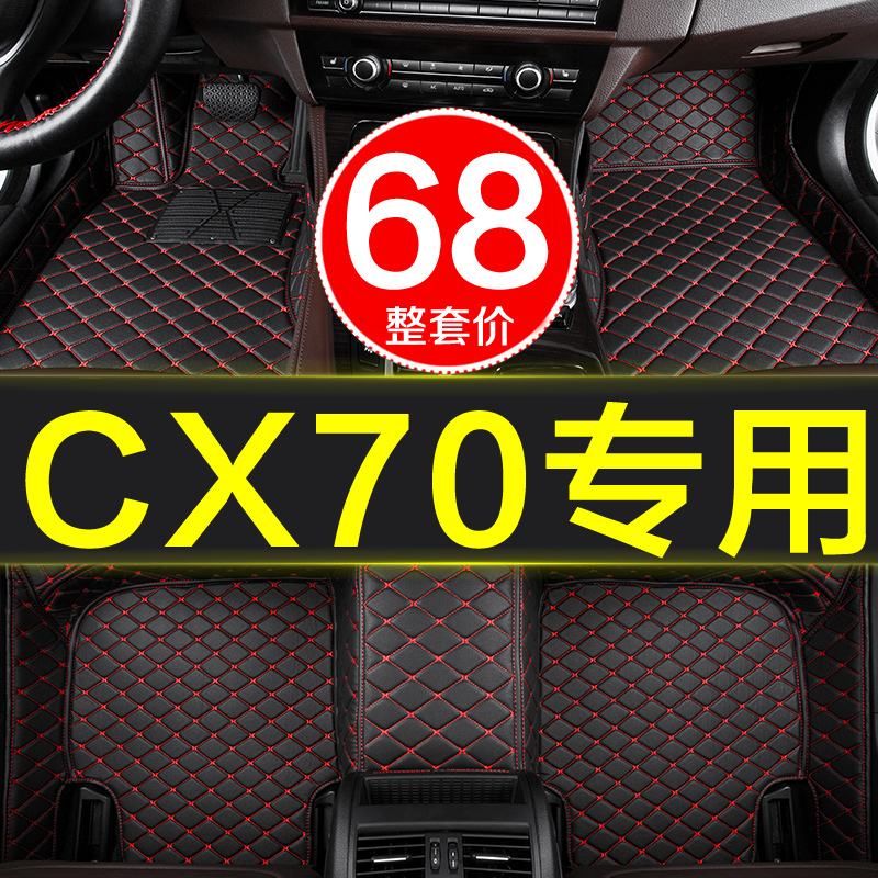 长安cx70五七7座汽车脚垫子全大包围专用2016/2017/2018年2+3+2款